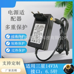 For Samsung monitor charger 14V3A power supply computer LCD computer desktop display adapter