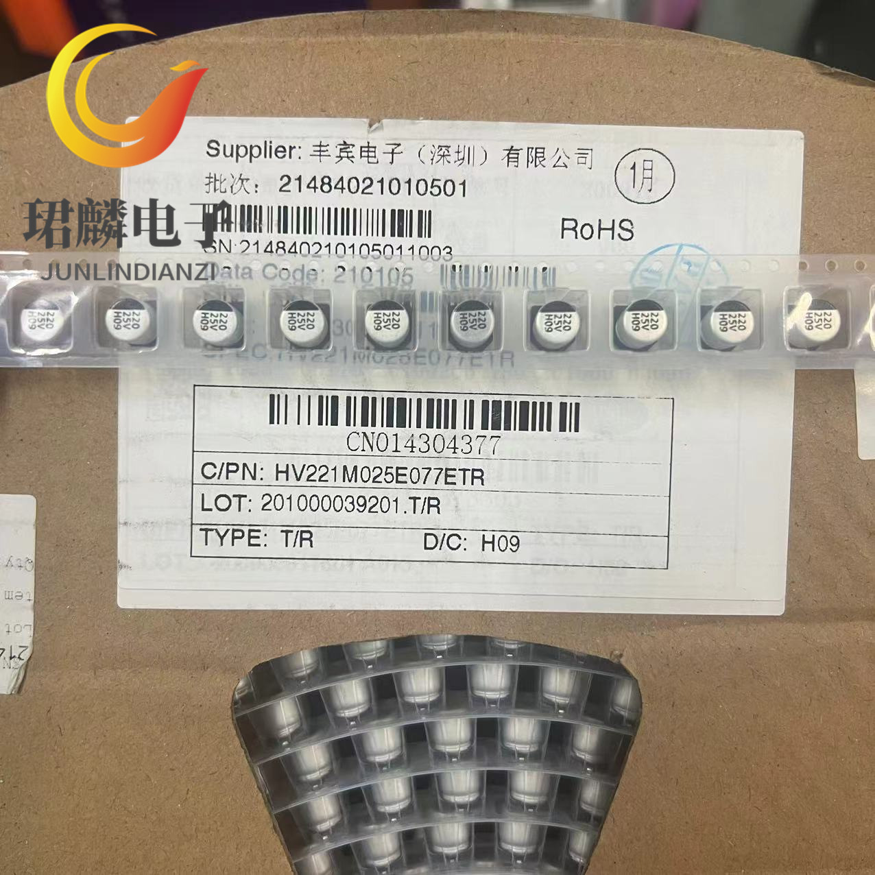 25V220UF 6.3X7.7 丰宾电容 HV221M025E077ETR 原装现货 可直拍