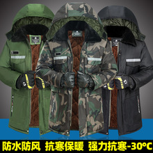防寒服棉大衣男加绒加厚防水户外棉服防寒保暖劳保工作棉服棉外套