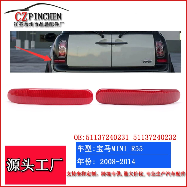 Подходит для заднего светоотражателя BMW MINI R55, заднего фонаря бампера, элемента заднего фонаря бампера, имитатора фонаря, светоотражателя.