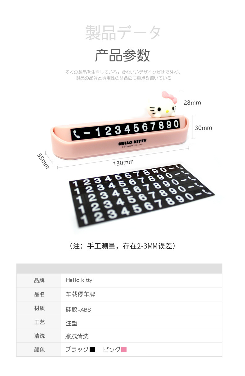 Kitty Car Temporary Parking Number Plate, Moving Car Phone Number Plate, Cute Cartoon Car Decoration for Girls, for Use on the Car