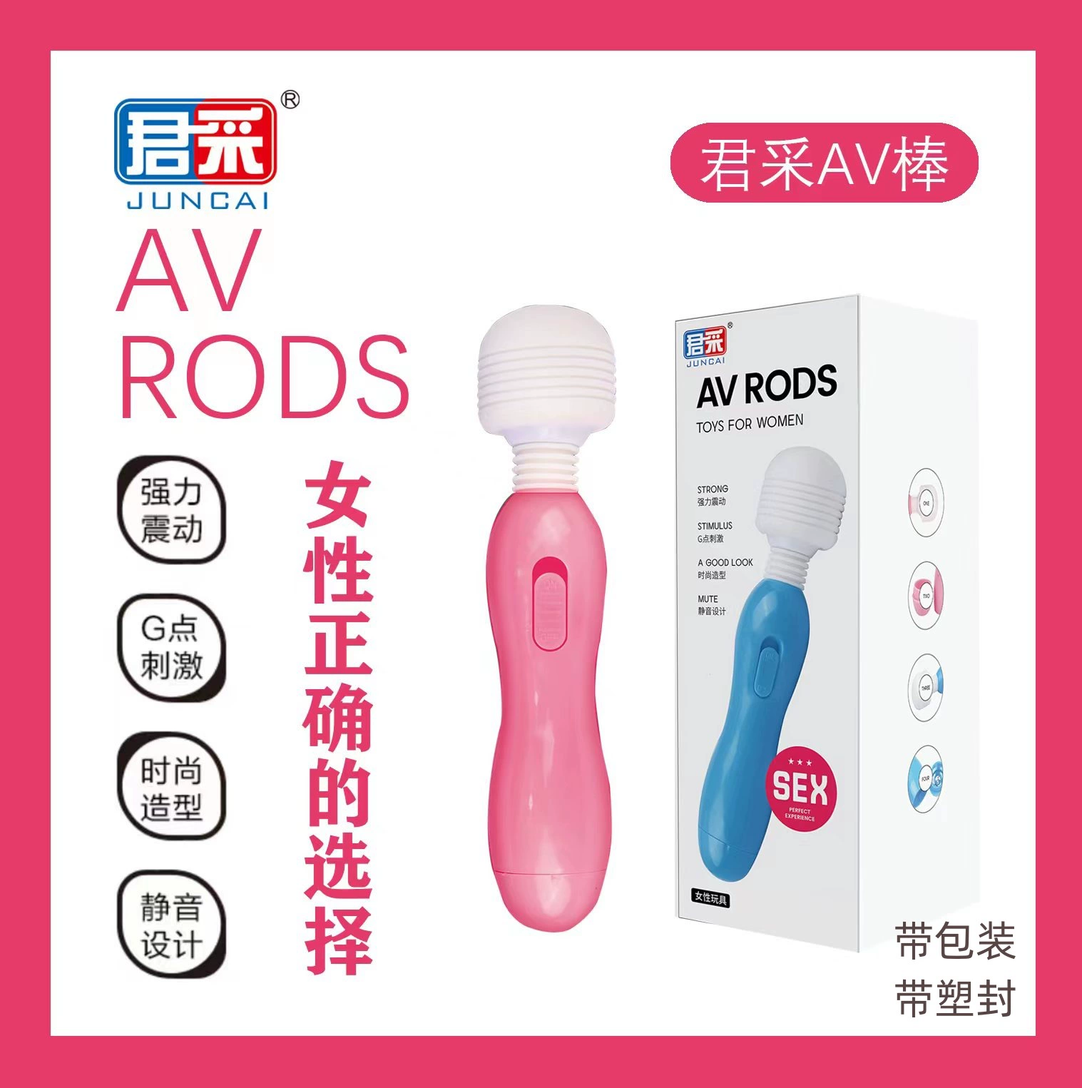 Cannabis stabbing egg jumping egg junjun AV stick bottle bottle stick fun vibration stick