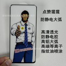 适用OPPOA60大猩猩钢化膜 A79 GLASS RENO8T PRIVACY A38AntiBlue