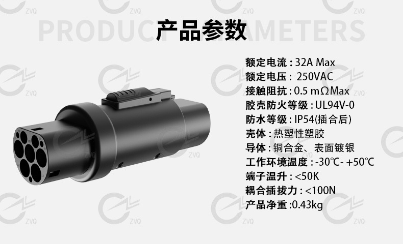 欧标转国标转接头