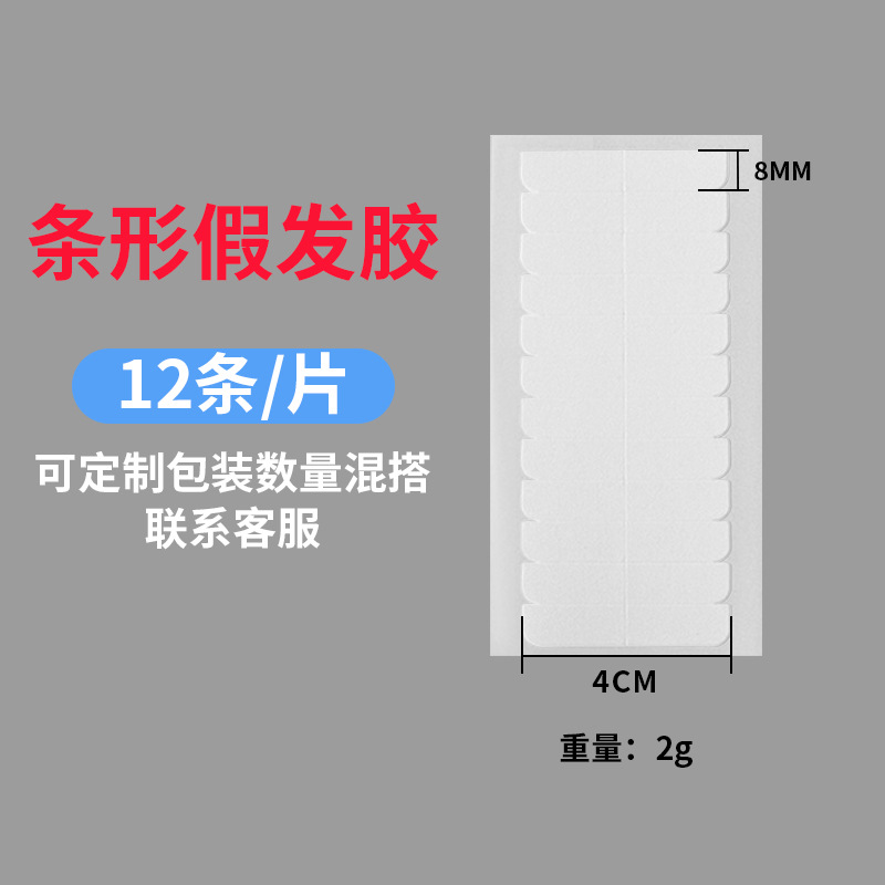 Cinta de peluca azul transfronteriza, cinta biológica de doble cara, película de peluca resistente al agua, resistente al sudor y de alta adherencia, gel de extensión para el cabello al por mayor