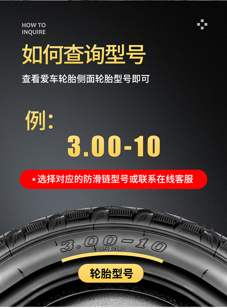 Motorcycle Rubber Anti-Skid Chain Battery Car 125 Pedal Racing Car 150 Electric Three-Wheel Snow and Mud Special Climbing
