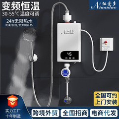 ミニ小型インバータ恒温小料理宝入浴神器過水快速熱式電気温水器家庭用