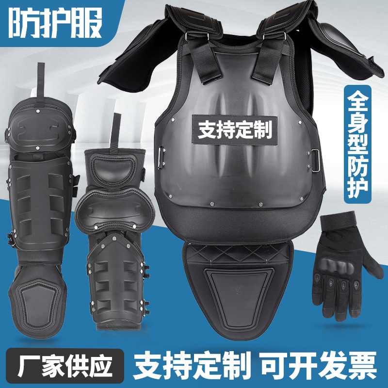 厂家供应  安全防护服 校园安保执勤 装备套装 防身安保防护