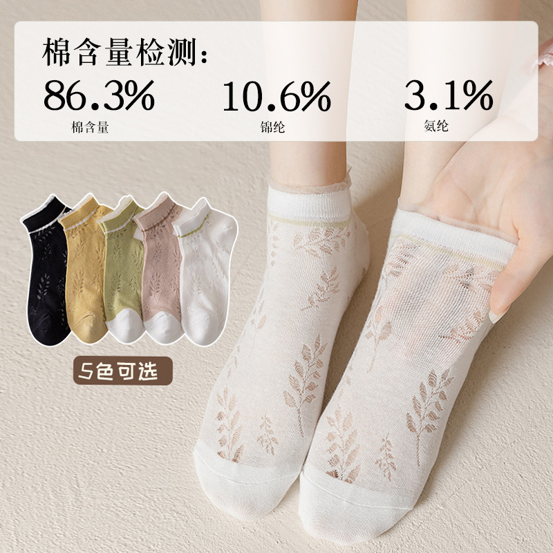 Summer lace socks fresh solid socks leaves pattern socks hollow mesh sweet short socks strict selection of socks Summer lace socks fresh solid socks leaves pattern socks hollow mesh sweet short socks strict selection of socks