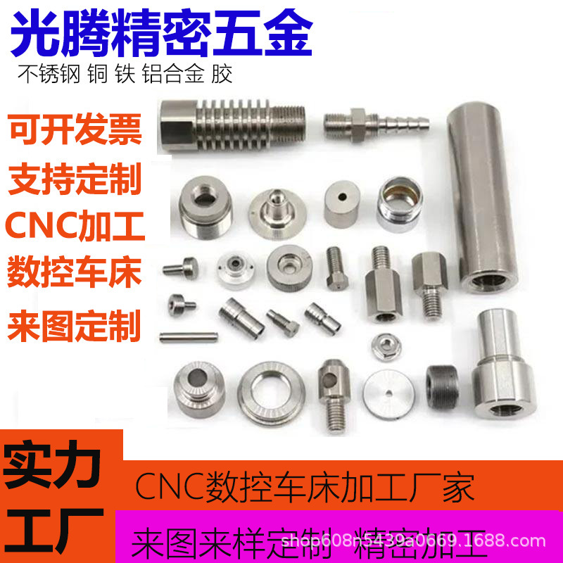 Stainless Steel 304 Automatic Lathe Centering Machine Precision Machining Parts Cnc Lathe Cnc Processing Machinery Precision Parts
