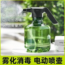 电动喷壶浇花神器家用自动喷水壶电动小型器充电喷壶自动洒