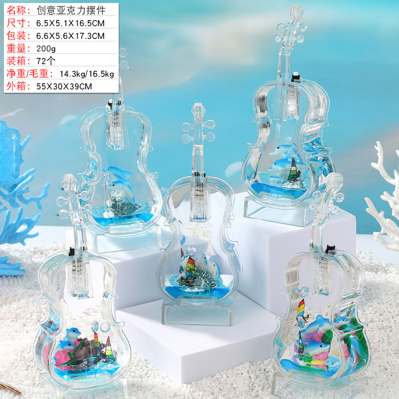 바이올린 - 발광