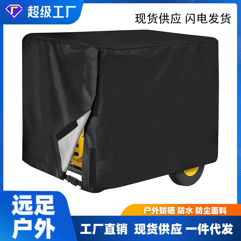Factory wholesale outdoor generator cover sunscreen protective cover Oxford cloth dustproof and rainproof cover waterproof machine cover