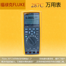 Fluke 287C 惦fñ Fluke 287/FVF fñ