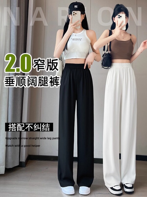 窄版冰丝阔腿裤女夏季薄款2025新款直筒垂感休闲小个子黑色西装裤|undefined