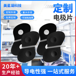 Source Factory Customized Tpu Magnetic Buckle Special-Shaped Electrode Sheet Reusable High Conductivity Physiotherapy Massage Accessories