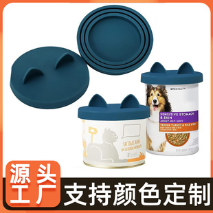 Cross-border Hot Sale Silicone Canned Lid Pet Sealed Lid Preservation Cover Cats Dog Canned Lid Wholesale Sealed