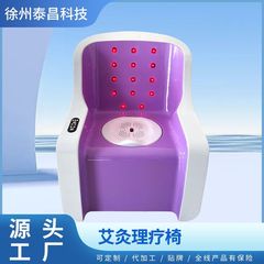 メーカー直発艾灸理学療法椅子美容院加熱くん蒸背座器太赫ズ養生椅子