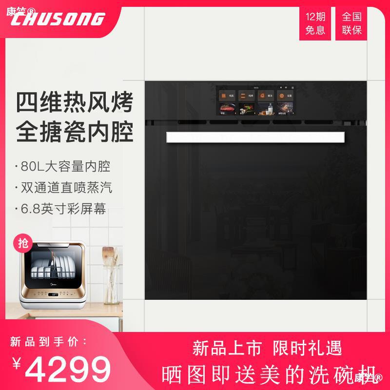 Integrated machine household Color Embedded system oven Electric steamer intelligence 30 rise 60 rise 80 L Oven