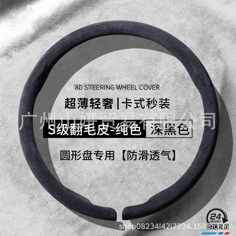 汽车方向盘套四季通用新款男女翻毛皮防滑吸汗透气真皮超薄车把套|undefined