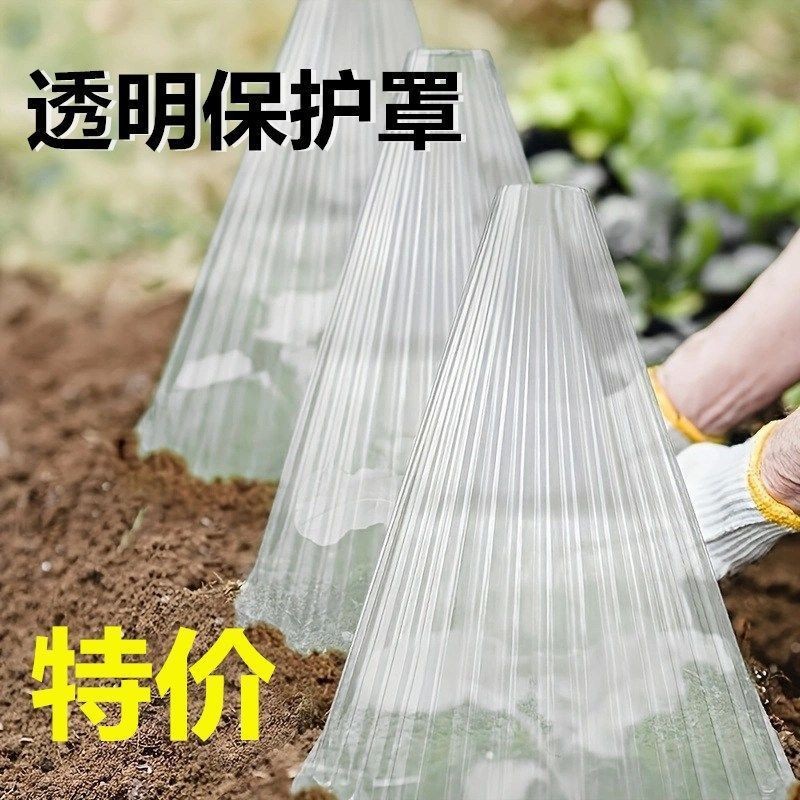 식물 보육 보호 커버 농업 야채 모종 묘목 야채 심기 벨 식물 방풍, 추위 및 부동액 단열 커버