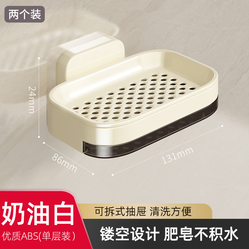 肥皂盒壁挂式卫生间免打孔双层肥皂沥水盒家用浴室收纳香皂置物架|undefined