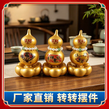 景德镇陶瓷转转创意金色葫芦福禄居家客厅办公车载装饰工艺品摆件