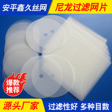 100目200目食品级尼龙过滤网油漆过滤网布商用粉渣超细过滤网片