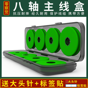 Line Group Finished Main Wire Box Large Capacity Coil Main Shaft Fishing Line Box Fish Line Tray Main Line Group Storage Box Large Shaft