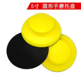 5-inch hat round manual polishing disc self-adhesive flocking sandpaper polishing plate car beauty cleaning tools