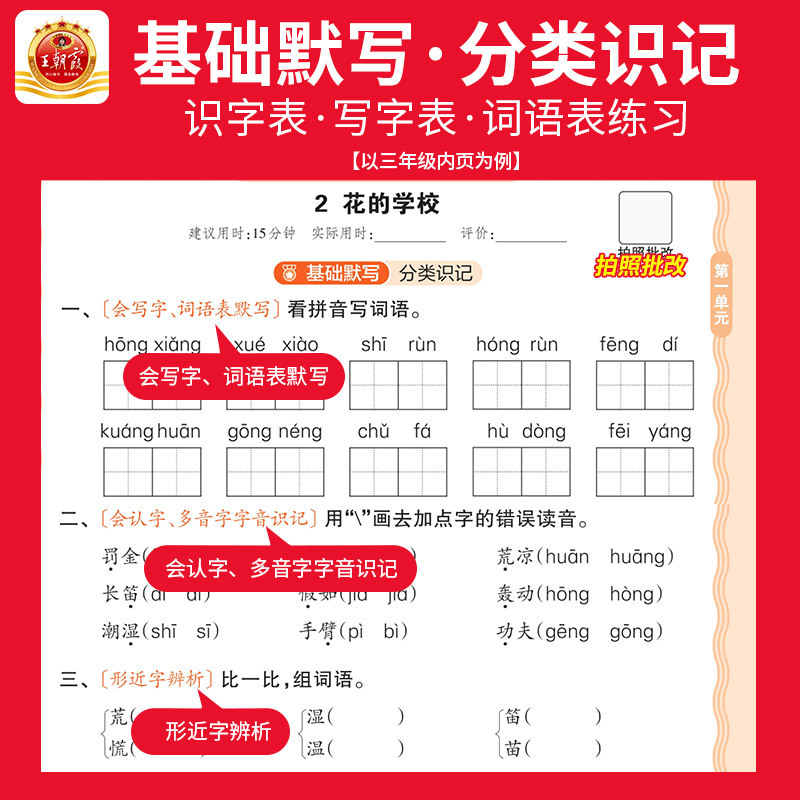 2025秋王朝霞活页默写活页计算一二三四五六年级上册同步阅读训练|undefined