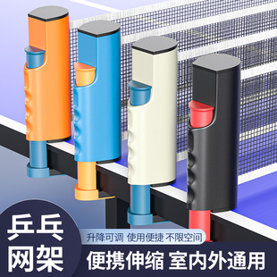 Hengbo table tennis net rack portable simple block table tennis table table center Net free retractable indoor and outdoor Universal