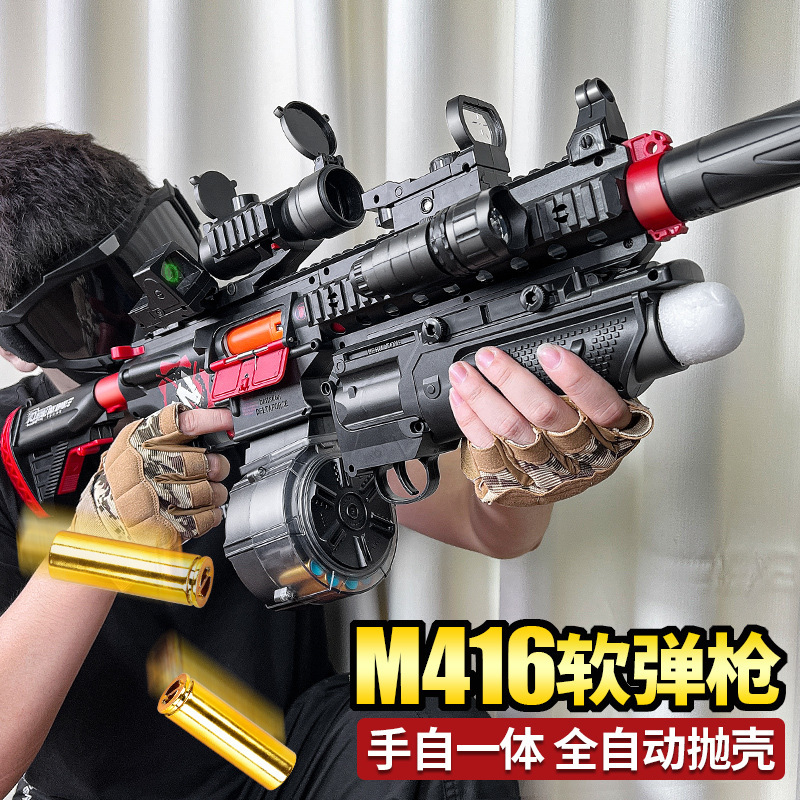 乐辉 Electric soft bullet, shotgun, toy gun, submachine gun for boys, gun model, automatic shooting, can launch
