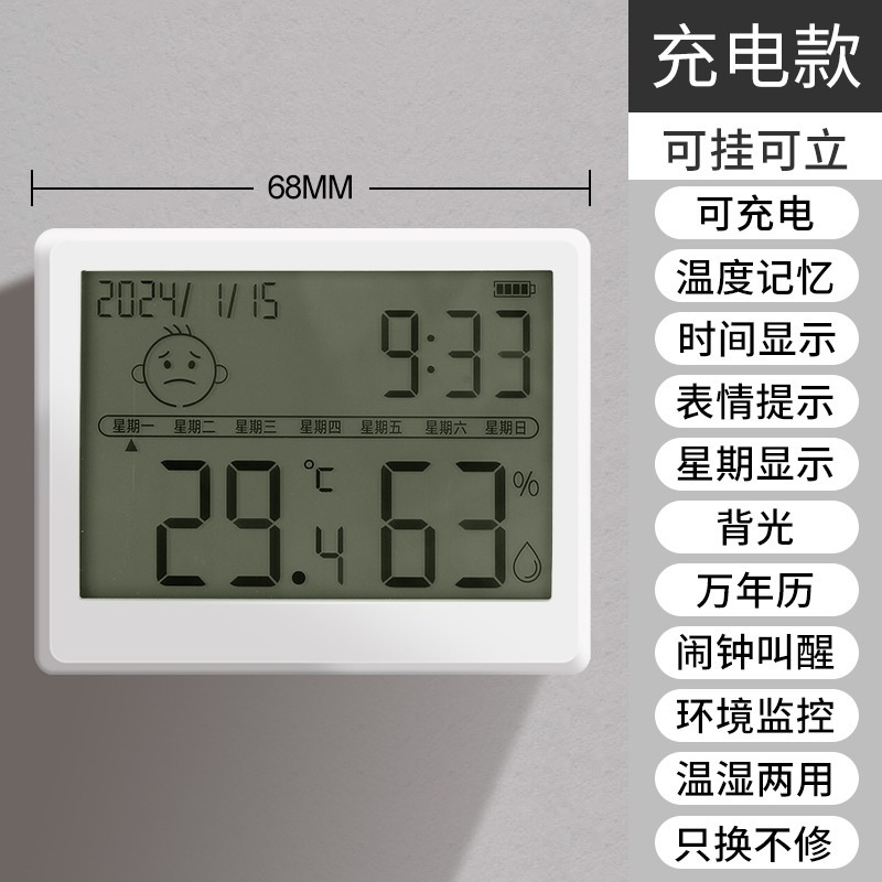 湿度計電子温度家庭用高精度室内壁掛けベビールームの気温精密デジタル温湿度計|undefined