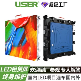 广告机;LED室内屏;LED户外屏