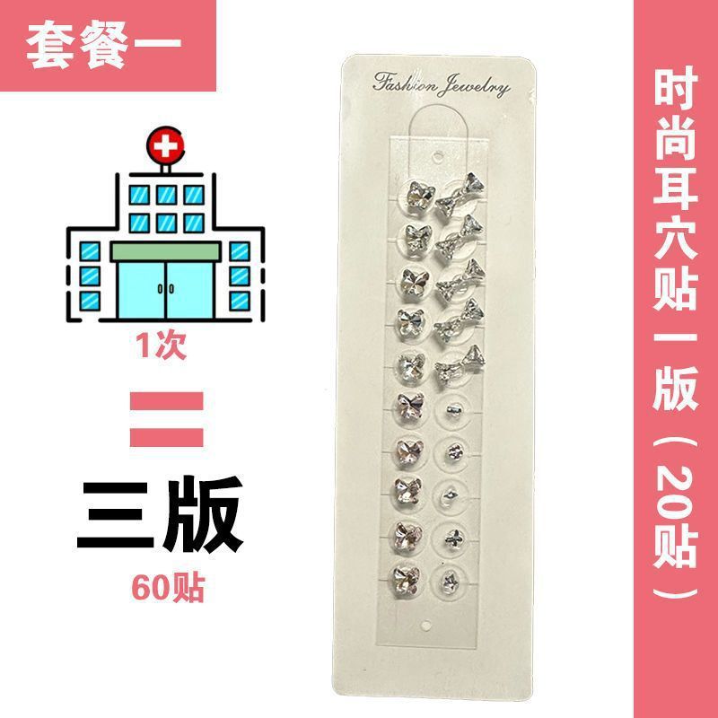 饰品耳钉版中医穴位按摩磁疗养生刺激义乌贴片耳穴时尚贴同款耳穴|undefined