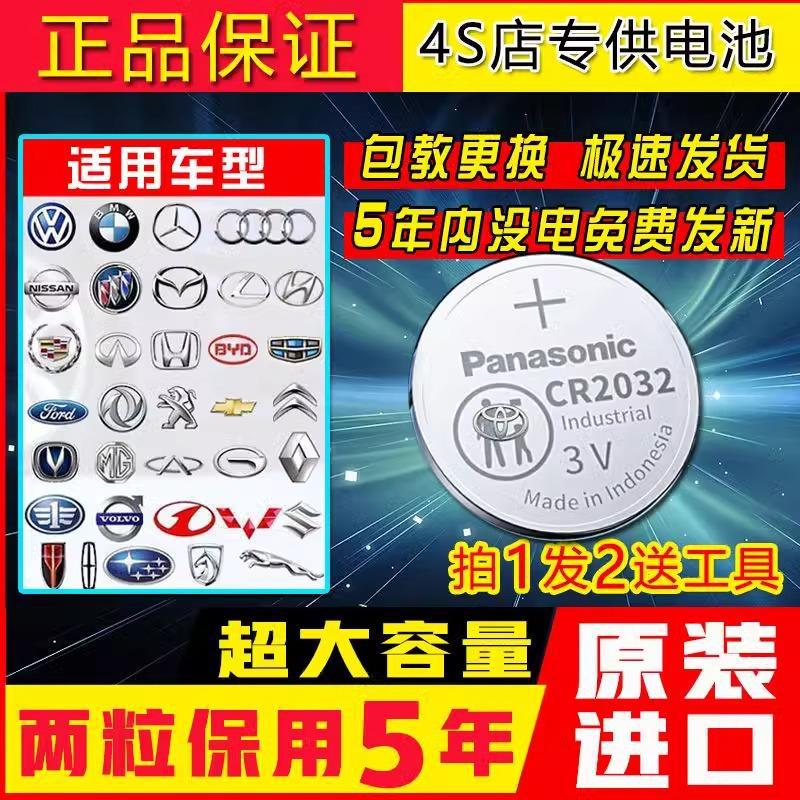 Gran capacidad CR2032/CR2025 coche control remoto llave botón batería electrónica 3V
