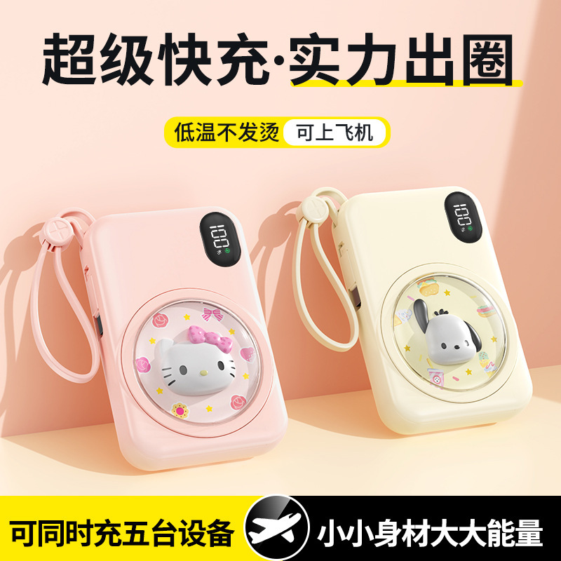 跨境新款卡通萌宠22.5W快充充电宝自带线数显便携移动电源礼品|undefined