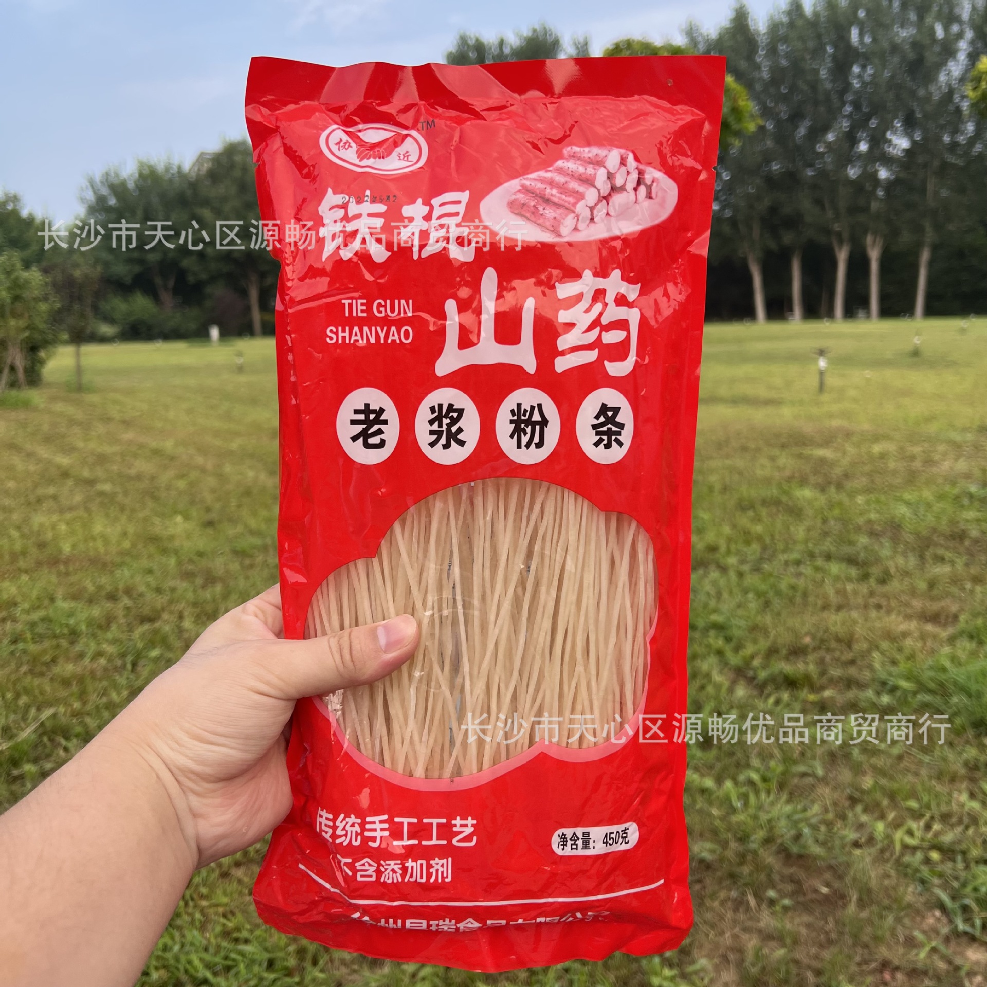 厂家直销 山药粉丝麻辣烫火锅粉皮干货农家手工450克铁棍山药粉条