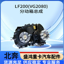 厂家直销LF200(VG2080)分动箱总成适配北奔陕汽重汽重型卡车配件
