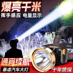 Headlamp, Strong Light, Ultra-Bright Rechargeable Head-Mounted Lighting, Ultra-Long Battery Life Miner's Lamp, Outdoor Fishing Sensor Miner's Lamp