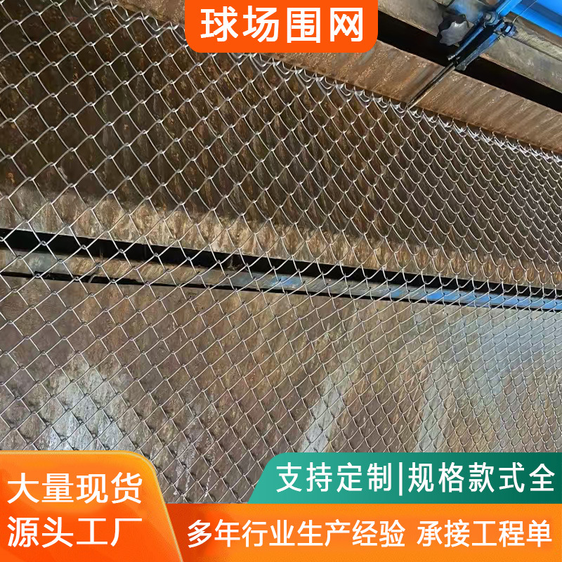 菱形勾花隔离护栏网学校操场篮球场勾花网围栏加粗镀锌铁丝网围网