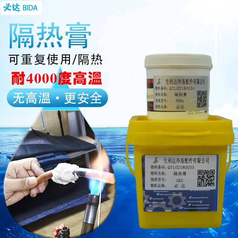 Бида теплоизоляционная паста кондиционер медная труба Сварка теплоизоляционная паста охрана окружающей среды керамическая Высокотемпературная огнеупорная грязь Сварка Пайка теплоизоляционная грязь