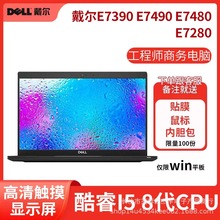 7390 /7300 触摸二合一笔记本13.3英寸i5/8代商务办公win10电脑