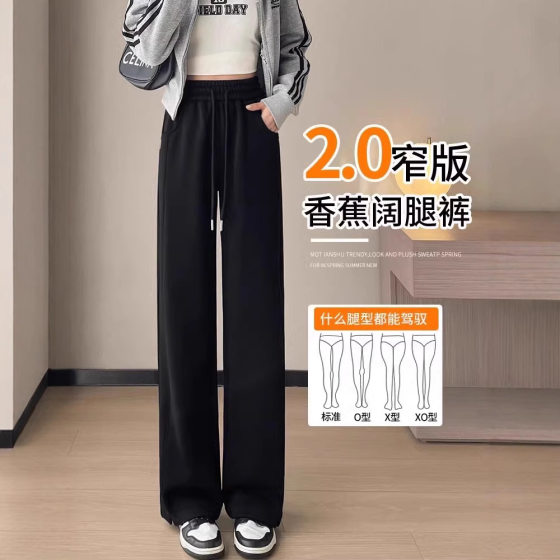 Grey Narrow Banana Pants Women's 2025 New Spring and Autumn Wide Leg Pants High Waist Dummy Casual Pants Straight Sports Pants