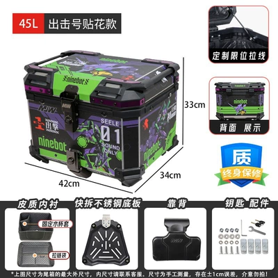 Motorcycle trunk, 45L55L65Lmjw Supreme Edition Quick - 01-mjw45l-attack-numberblackextreme-edition