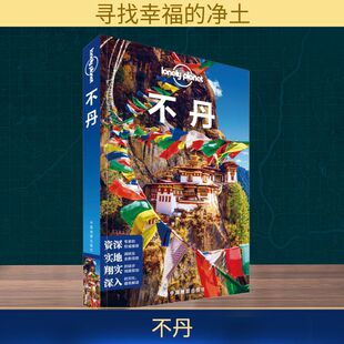 ����(��2��)/LONELY PLANET����ָ��ϵ�� �Ĵ�