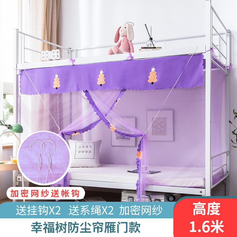 大学生寮蚊帳二段ベッド暗号化寝室シングルベッド防蚊家庭用紋章無料設置ダブル|undefined