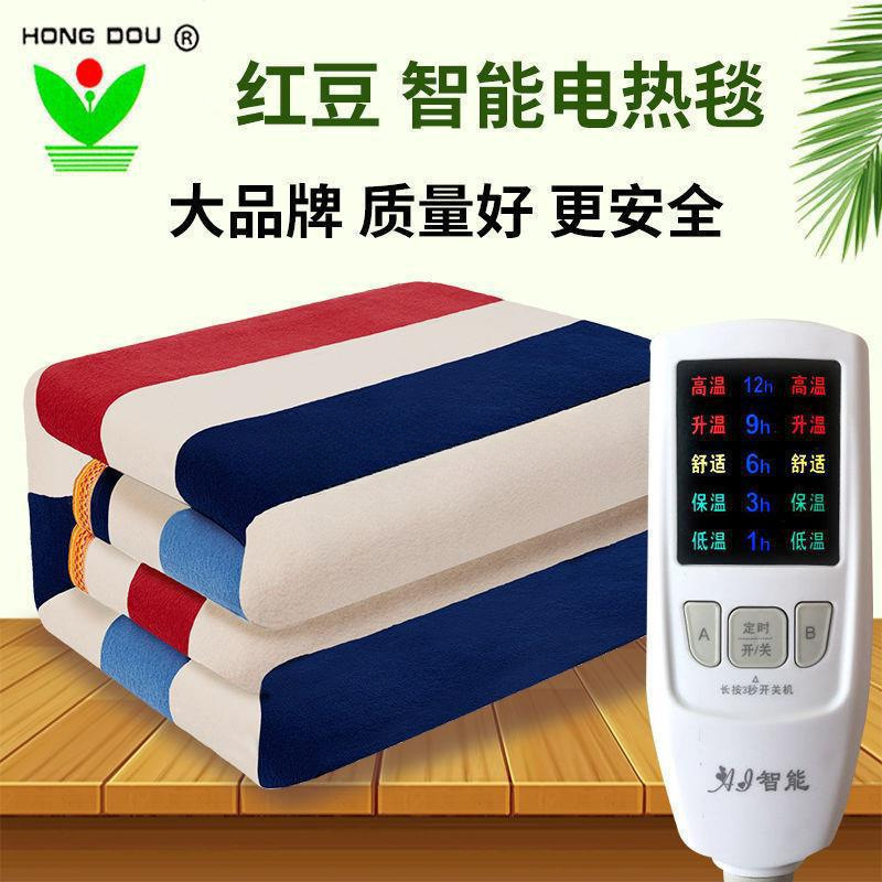 红豆牌电热毯电褥子单双三人加大调温智能毛毯加厚宿舍厂量大优惠