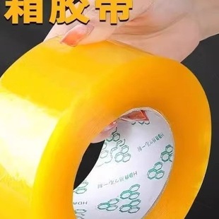 Transparent Tape Express Logistics Packaging Sealing Tape Whole Box Wholesale Beige Large Roll Wide Packaging Tape
